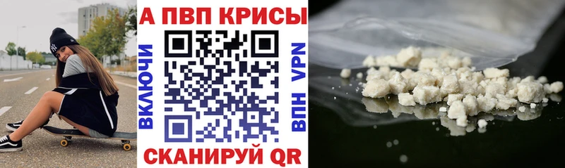A-PVP мука Емва