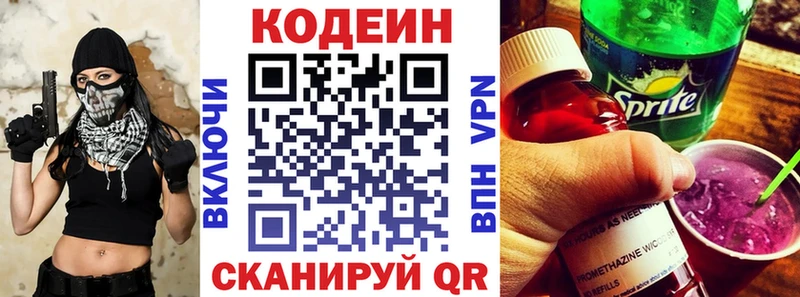 Кодеин напиток Lean (лин)  mega tor  Емва 