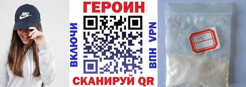Героин Heroin Емва