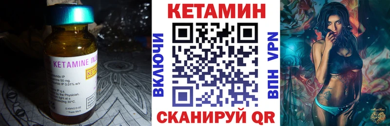 Кетамин VHQ  Емва 